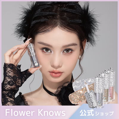 Qoo10] FLOWER KNOWS スワンバレエシリーズリキッドアイシャドウ