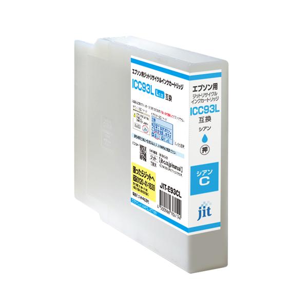 インクカートリッジ エプソン EPSON 互換品 ICC93L シアン 増量 プリンター コピー機 リサイクル ジット JIT-E93CL 4,983円
