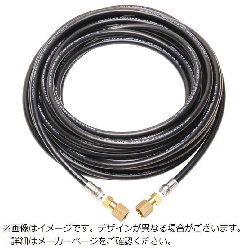 中部高圧ホース　タフホース ケルヒャーHD(Easy！Lock)対応ホース 3/8 15M　T3-EL-15M