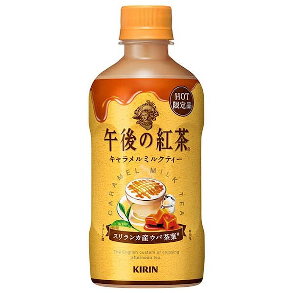 午後の紅茶 キャラメルティーラテ 400ml 48本 - ソフトドリンク