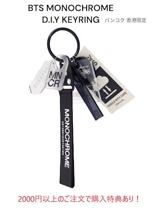 BTS POP-UP MONOCHROME IN BANGKOK HONG KONG LIMITED DIY KEYRINGS バンコク限定 香港限定 DIY キーリング 公式グッズ モノクローム