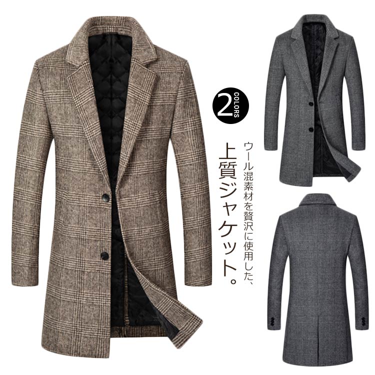 チェスターコート メンズ ロングコート アウター 紳士 ビジネスコート 通勤 ウール混 コート ツイード チェック 中綿 暖かい 細身 スリム お洒落 大きいサイズ カジュアル フォーマル 秋 冬 春