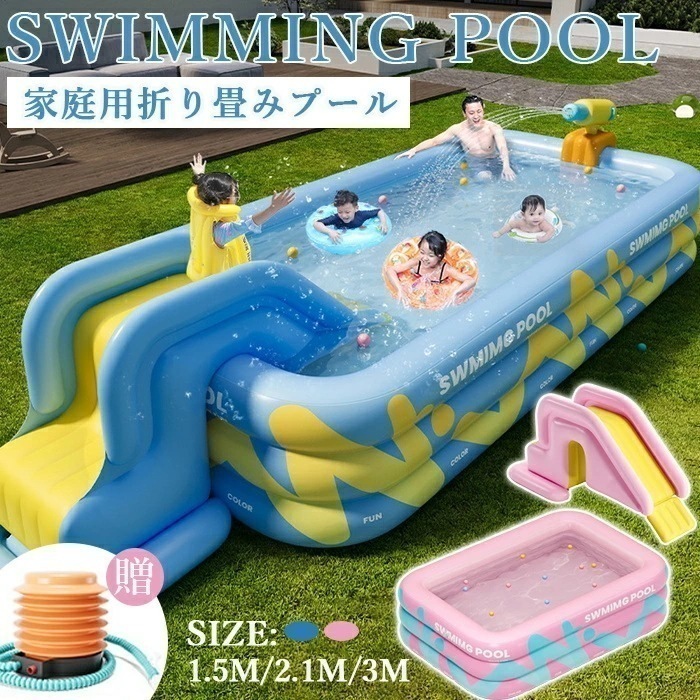 【新品プロモ-ション】赤字販売3日で配達プール 子供プール プール 大型 家庭用プール 子供用プール プール 大型プール ビニールプール 折り畳みプール 滑り台付き プール ベランダ プール 長方形