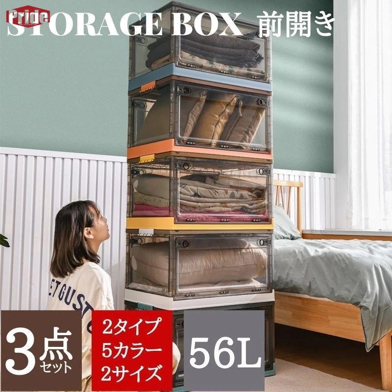【新作】折りたたみ 収納ボックス 3セット 3面開き フタ付き おしゃれ キャスター付き 中身が見える プラスチック 持ち運び 大容量 衣装ケース 蓋付き おもちゃ箱
