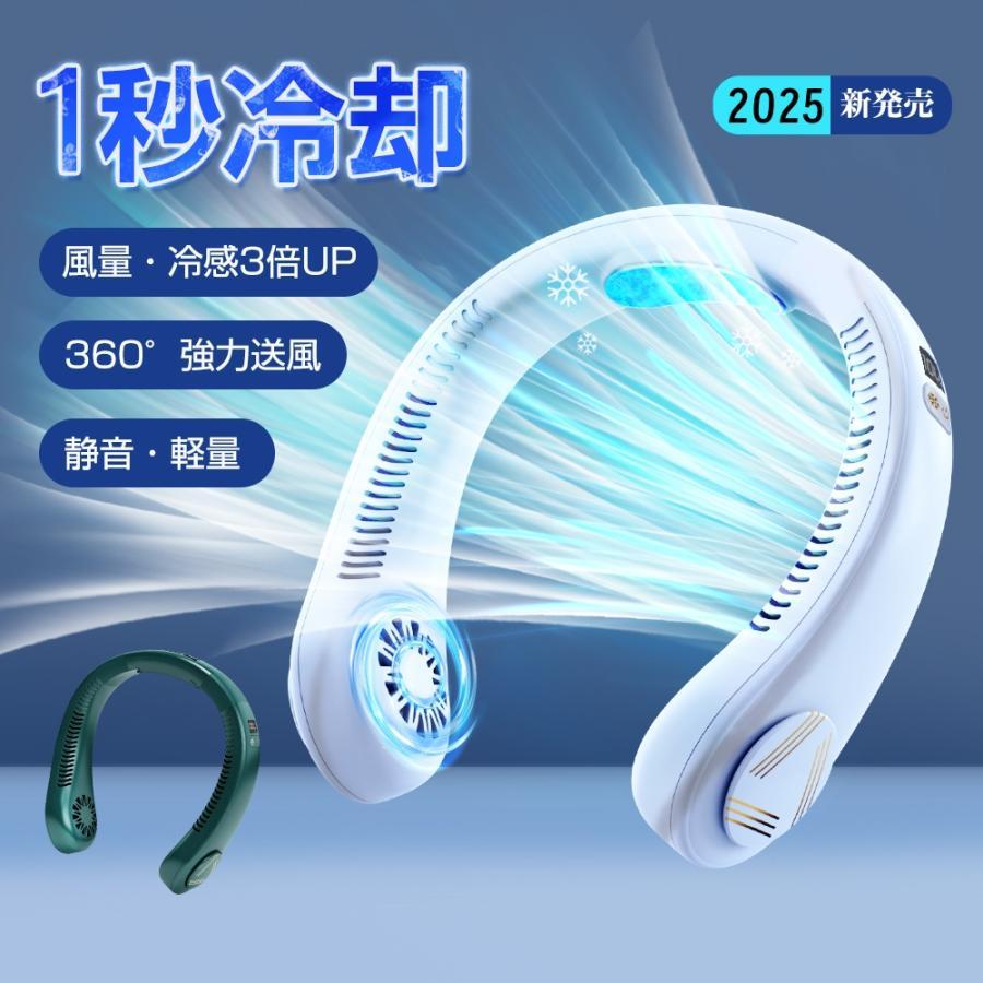 【本日限定】【期間特恵】首掛け扇機 ネッククーラー 冷却プレート付き 羽根なし 軽量 瞬時冷却 携帯便利 強力 強力 量3段階 USB充電 6000mAh 大容量 熱中症対策 2025 夏用