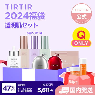Qoo10] ティルティル 【国内発送】【TIRTIR 2024年 : キット