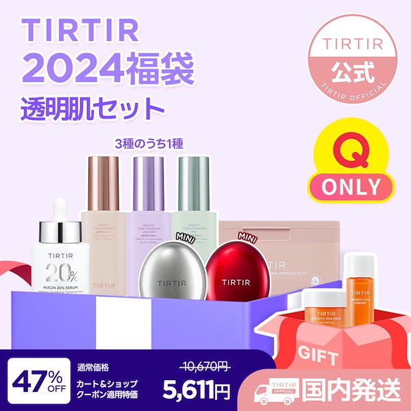 Qoo10] ティルティル 【国内発送】【TIRTIR 2024年