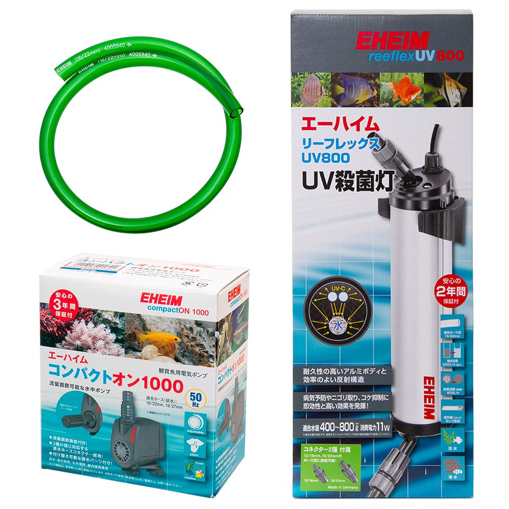５０Ｈｚ　エーハイム　リーフレックス　ＵＶ８００＋コンパクトオン　１０００　水中ポンプセット（東日本用）　ＣＲＣ10―35―72―10―10