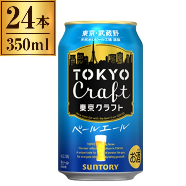 東京クラフト ペールエール 350ml×24缶