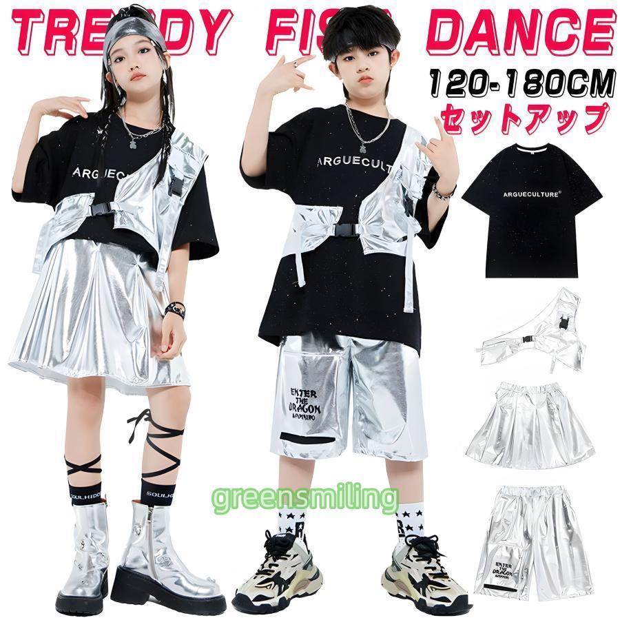 新しい子供用ダンスウェア ブラック シルバー キッズ ダンス衣装 セットアップ 半袖 Tシャツ ベスト スカート ハーフパンツ キラキラ HIPHOP 女の子 男の子 子供服 チアリーダー チアガー 4,806円