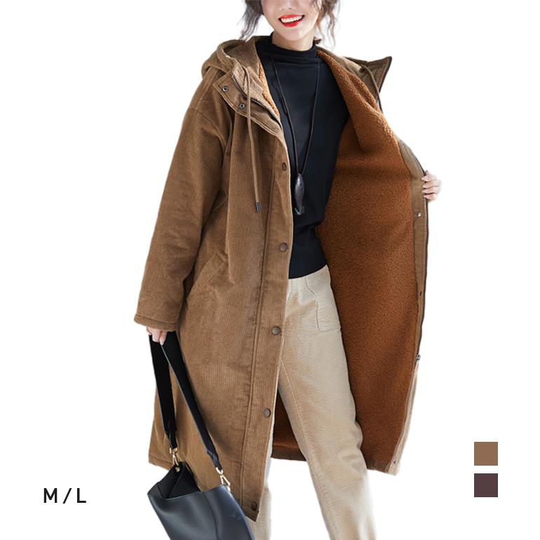 【2025 新作】コーデュロイボアロングコート アウター レディース フード付き カジュアル ダークブラウン ブラウン 膝下 厚手 暖かい 通勤 防寒 防風 冬