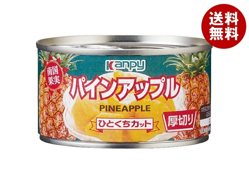 カンピー パインアップル 厚切り ひとくちカット 225g缶×24個入×(2ケース)