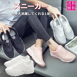 【送料無料】 新品登場 レディース スニーカー 痛くない 運動シューズ 山のぼり バンド メシュ 定番アイテム 靴 シューズ