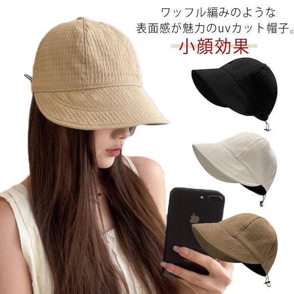 Qoo10] 帽子レディースUVカット帽子紫外線カット