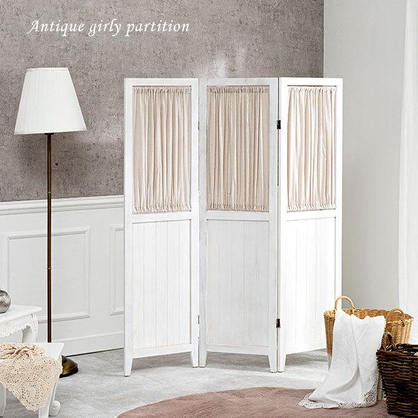 パーテーション カーテン3連タイプ 間仕切り カーテン 壁 北欧 白 おしゃれ 自立 可愛い かわいい アンティーク シャビーシック 木製 間仕切り 目隠し 衝立 フレンチ ガーリー 折りたたみ
