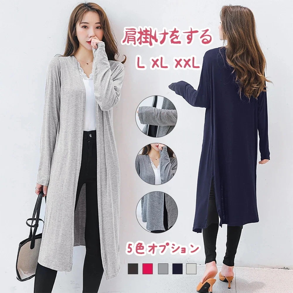 【20点セット】【急速出荷】ロングモダールスリットカーディガン ストール風 レディース 春 夏 秋着用可能 シンプルデザインの薄手アウター シャツ ブラウス