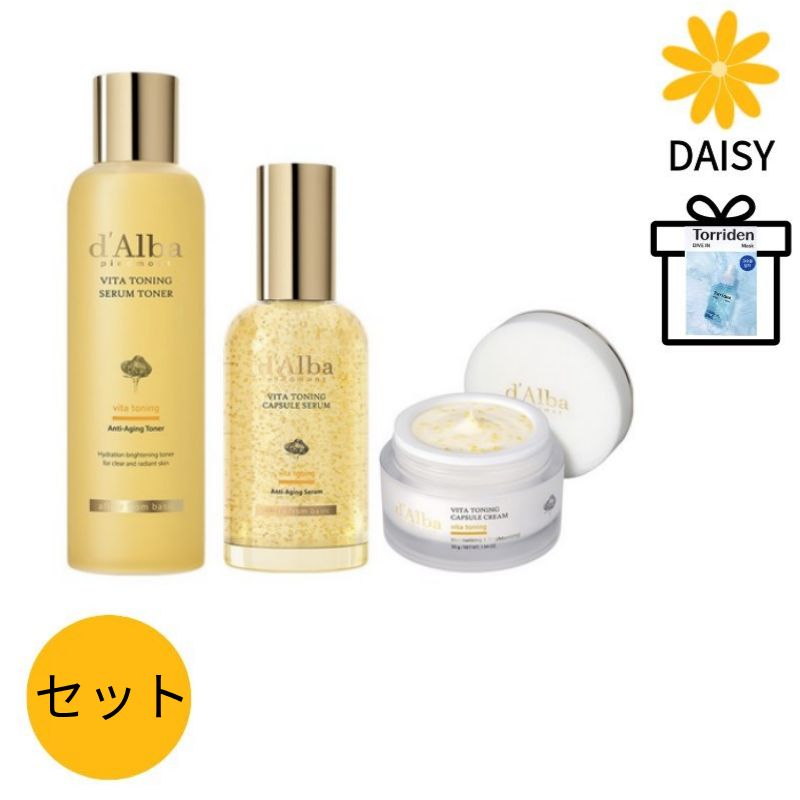 ダルバ ビタトーニング セラムトナー180ml＋カプセルセラム100ml＋カプセルクリーム55g セット 保湿 透明感 エイジングケア 韓国コスメダルバ公式