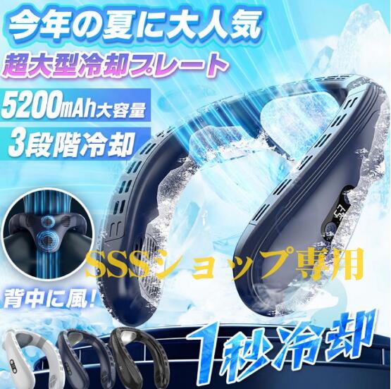 ネッククーラー 最強 首掛け おしゃれ 羽なし 冷感グッズ 首掛け扇風機 ファン 半導体冷却扇風機 冷却プレート 首かけ扇風機 暑さ対策グッズ