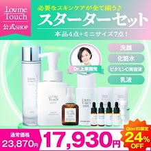 Qoo10 | 「ラブミータッチ」のブランド検索結果(人気順
