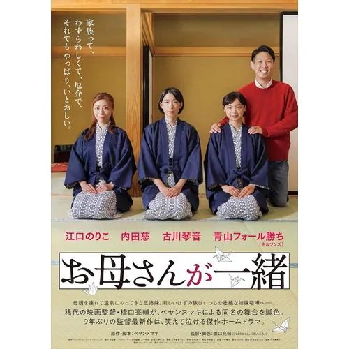 【BLU-R】お母さんが一緒 4,648円