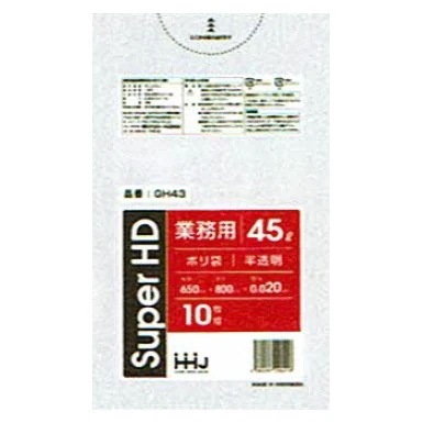 ポリ袋　45L　HD 0.02×650×800mm 半透明 10枚×80冊 （800枚）GH43【取り寄せ商品・即納不可・代引き不可・返品不可】