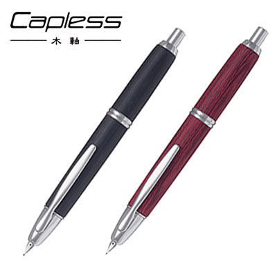 Capless キャップレス 木軸 万年筆 FC-25SK 全2色から選択