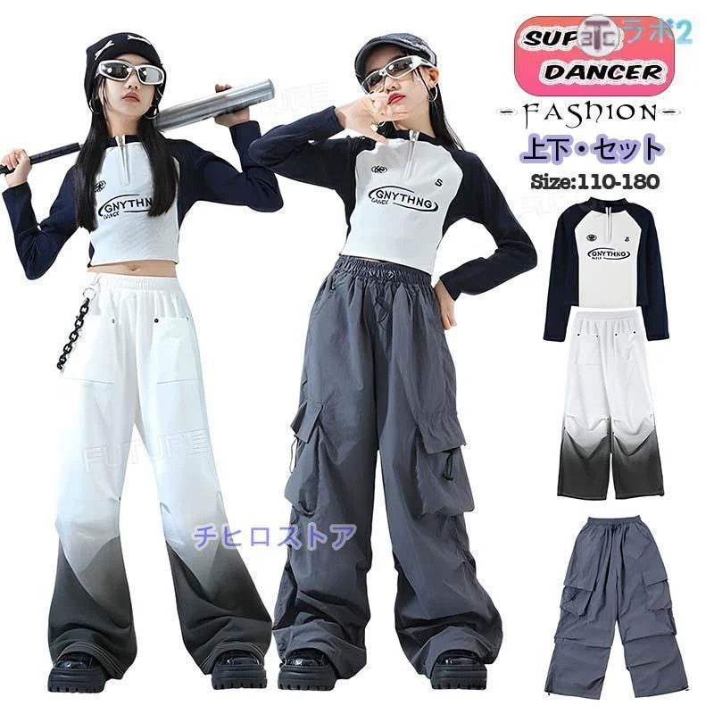 アクティブ中キッズダンス衣装 白 ヒップホップ セットアップ 長袖 Tシャツ カーゴパンツ 白 黒 配色トップス へそ出し 女の子 中高生 ジャズダンス 韓国 kpop 衣sopep店
