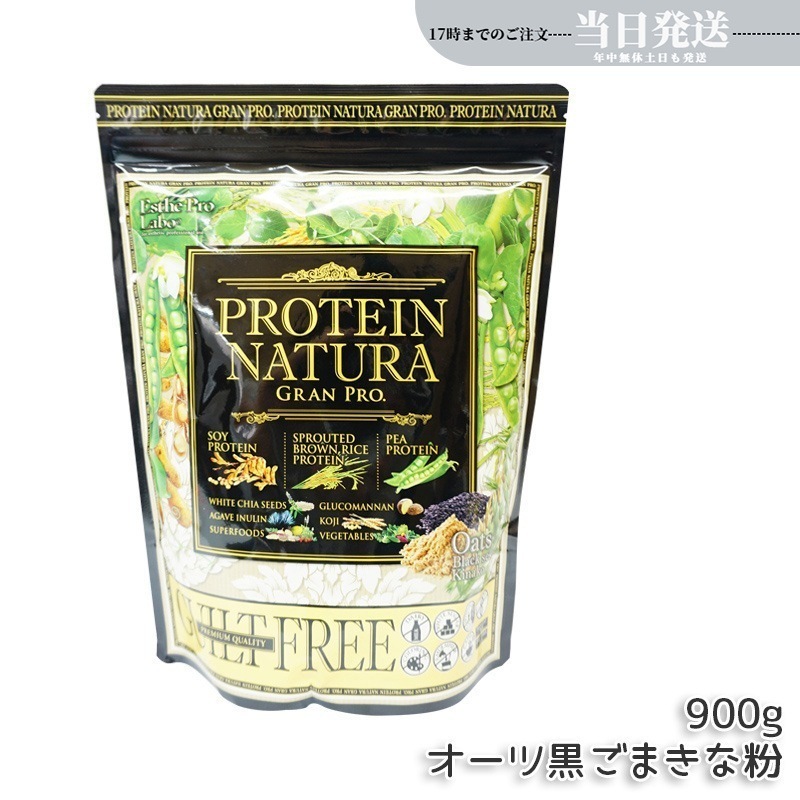 エステプロラボ プロテイン ナチュラ グランプロ オーツ 黒ごまきな粉 大袋タイプ 900g Esthe Pro Labo ボディメイク ダイエット