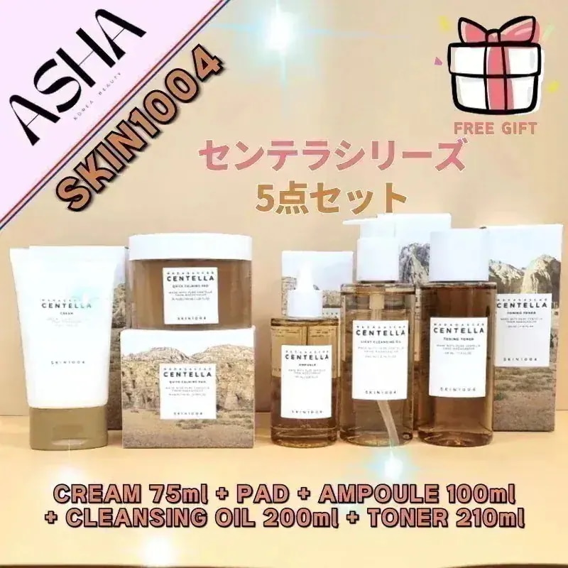 センテラシリーズ スキンケア5点セット/美容液/化粧水/クレンジングオイル/トナーパッド/クリーム