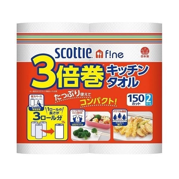 スコッティ ファイン 3倍巻 キッチンタオル 150カット 2ロール