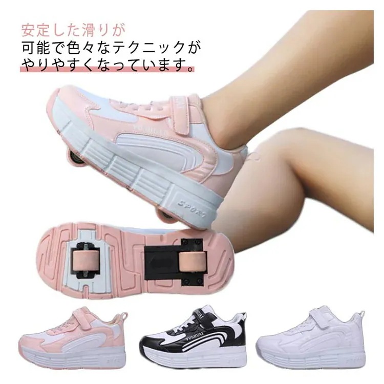 大人用 2輪 ローラースケート ローラーシューズ 子供用 メンズ 1輪 キッズ 男女兼用 スニーカー ローラーブレード 大人 スニーカー 子供用 ジュニア 運動靴 レディース スポーツ 靴