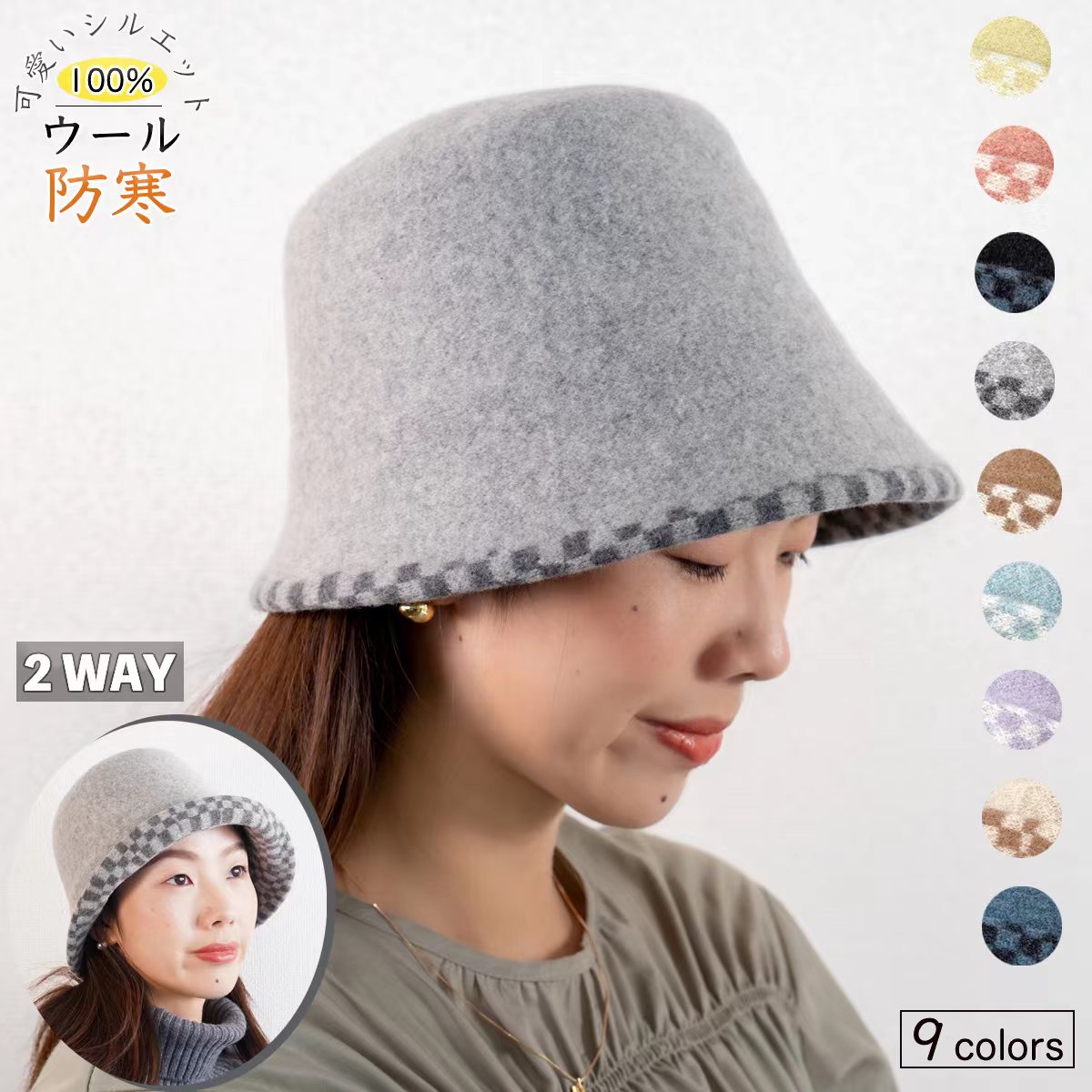 2way バケットハット ウール帽子 レディース uv ハット シンプル 大人 チェック柄 秋冬 折りたためる 小顔 母の日 ウール100% 個性的 上向き つば ふんわり おしゃれ プレゼント ク