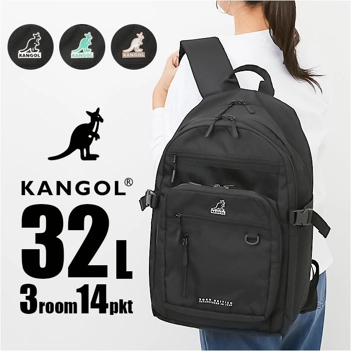 KANGOL カンゴール リュック 250-1580 通販 リュックサック 32L バックパック デイパック おしゃれ レディース メンズ レディースバッグ メンズバッグ ブランド 通学 かばん 中学