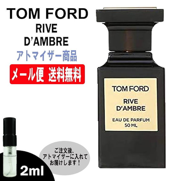 最も最もトムフォード リーヴダンブル オードパルファム 50ml ユニ