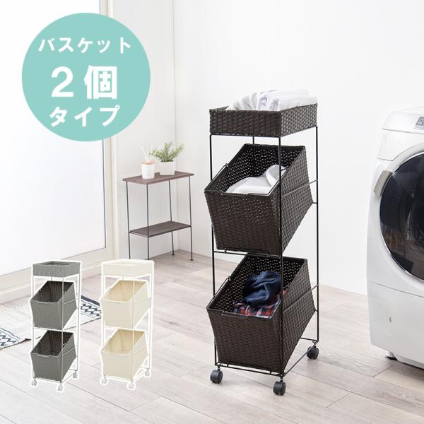 ランドリーラックRAN-2425 (約)幅28*奥行42*高さ103cm