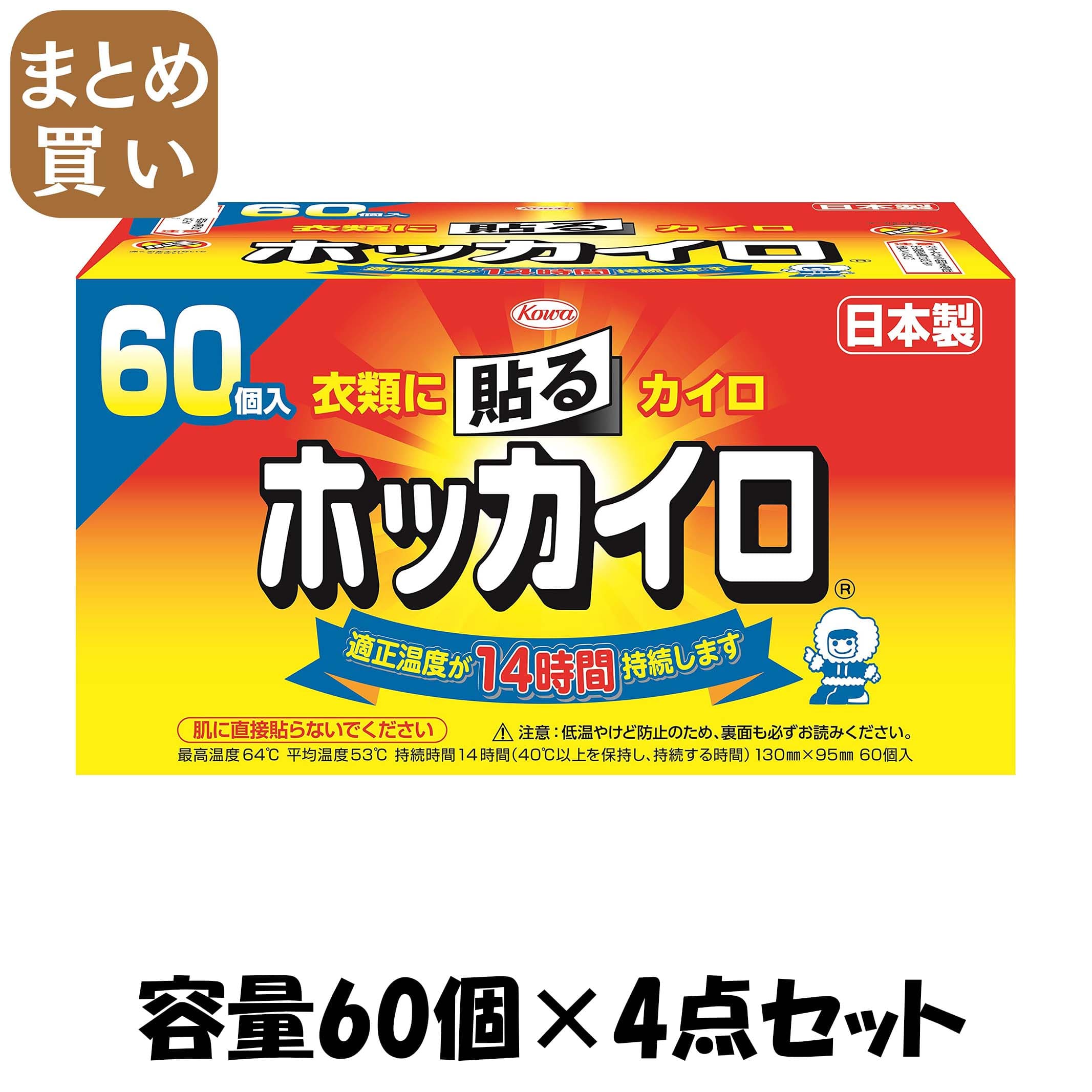 【まとめ買い】ホッカイロ　貼るレギュラー６０個 容量60個×4点セット 興和 カイロ