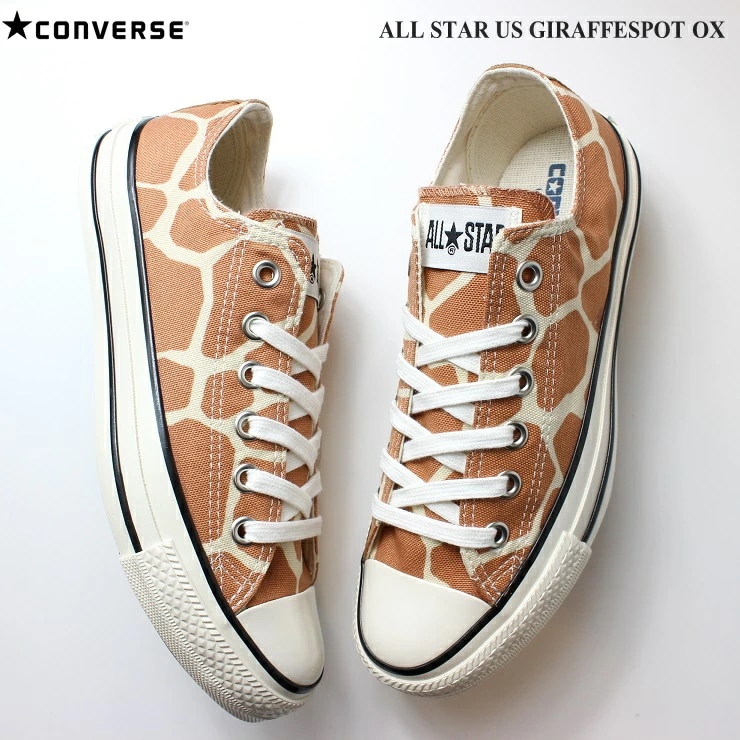 オールスター US ジラフスポット OX ブラウン ALL STAR US GIRAFFESPOT
