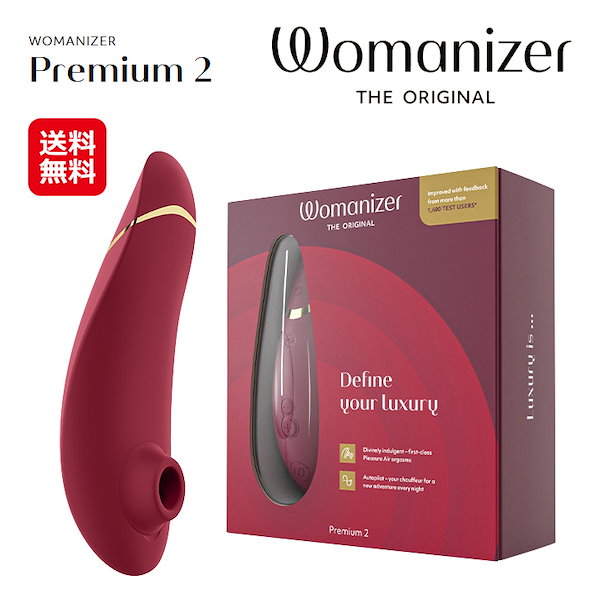 Qoo10] Womanizer ウーマナイザープレミアム2 ボルドー 熊