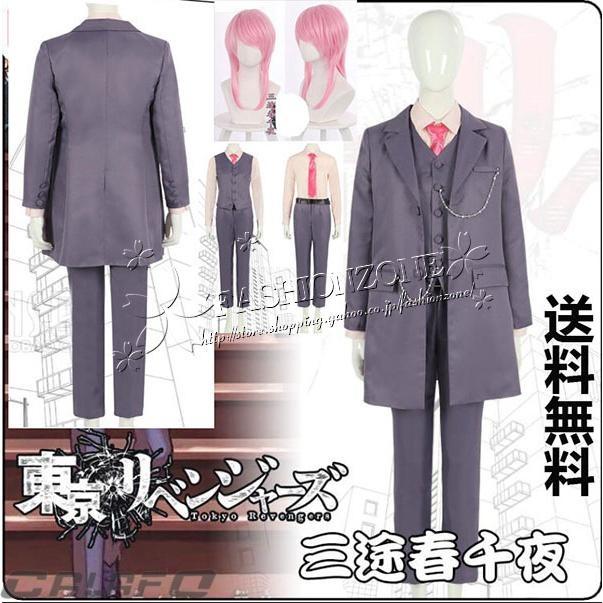 東京卍リベンジャーズ グッズ 風 三途春千夜 コスプレ 衣装 ウィッグ アニメ コスチューム イベント ハロウィン変装仮装