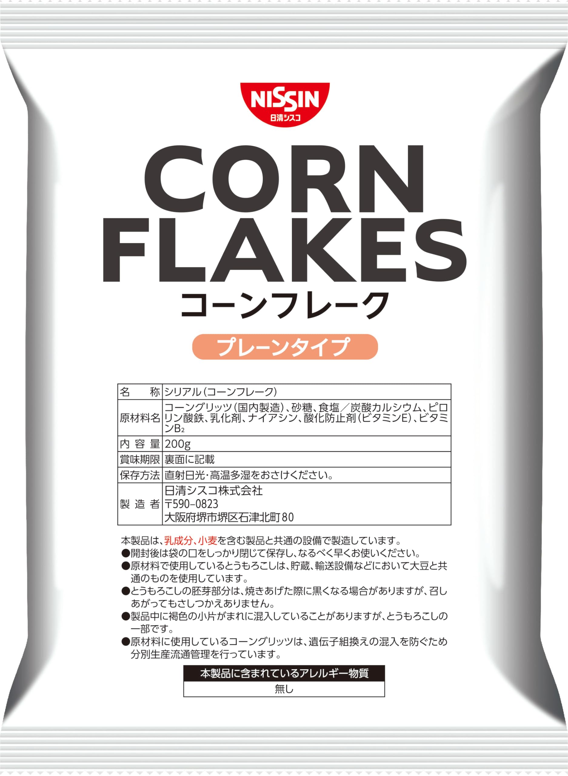 日清シスコ 業務用 コーンフレーク プレーンタイプ 200g ×12袋