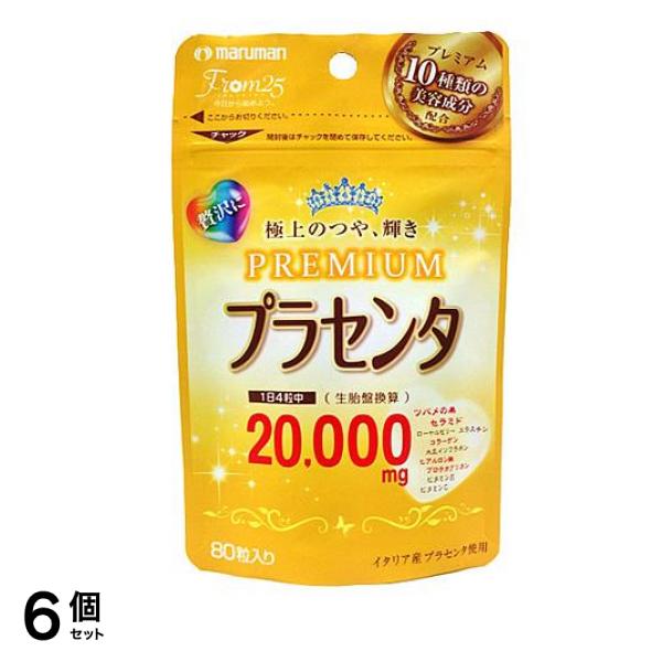 マルマン プラセンタ20000 PREMIUM(プレミアム) 80粒 6個セット