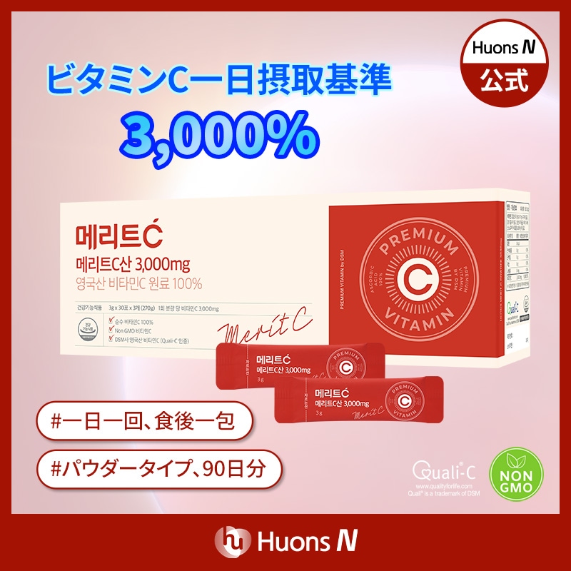 メガドーズ (3,000mg 90日分) プレミアム ビタミンC 高濃度 飲む ビタミン サプリ 高濃度 免疫 疲れ 疲労