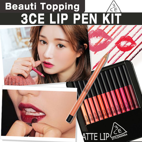 3CE DRAWING LIP PEN KIT 3ce リップペンシル 12色セット[Beauti Topping]