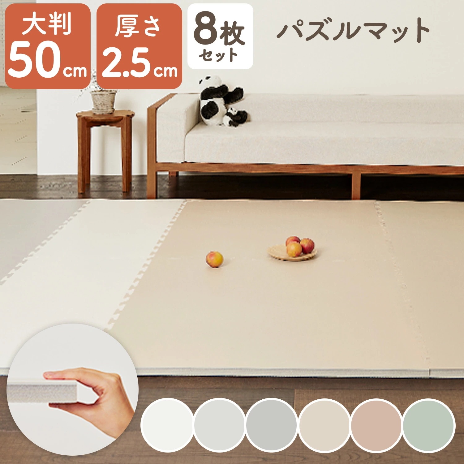 サイドパーツ付き パズルマット ジョイントマット 50cm セット プレイマット カーペット 防音 遮音 キッズマット パズルマット ベビーマット おしゃれ くすみカラー キッズ 赤ちゃん かわいい
