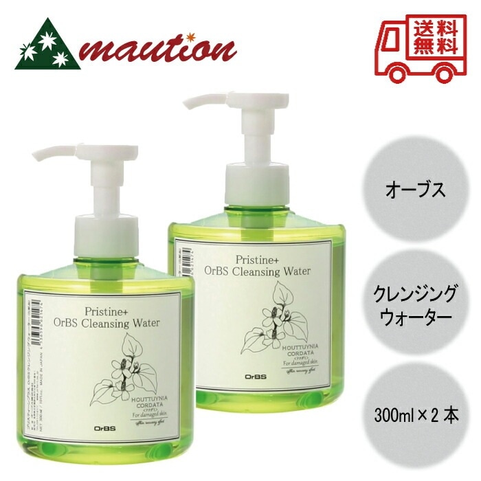 OrBS プリスティーン＋ クレンジングウォーター 300ml ×2本セット
