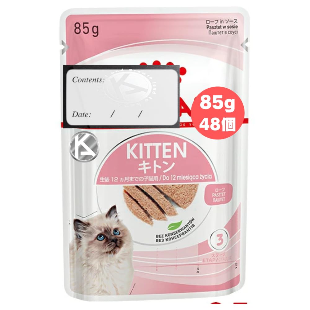 ロイヤルカナン キトン 【 ローフ 】 【 85g 48個セット】 ウェットフード 子猫 健康をサポート オメガ3 不飽和脂肪酸 DHA 高消化性 タンパク質 プレバイオティクス 栄養 バランス 開封