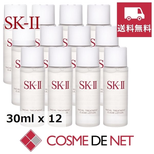 最安値挑戦中！SK2 SK-II SKII ミニサイズフェイシャルトリートメント クリア ローション