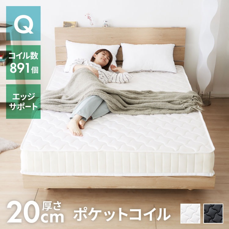 ポケットコイル マットレス クイーン 厚さ20cm 圧縮梱包 ホワイト 通気性 ベッド ポケットコイルロールマットレス ポケット コイル スプリング ベッドマット マット 厚み20cm ロール梱包
