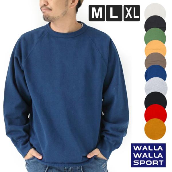 ワラワラスポーツ スウェット 秋服 メンズ トレーナー 厚手 WALLA WALLA SPORT 13oz CREW SWEAT SHIRT 030174 030128 秋 冬 秋冬