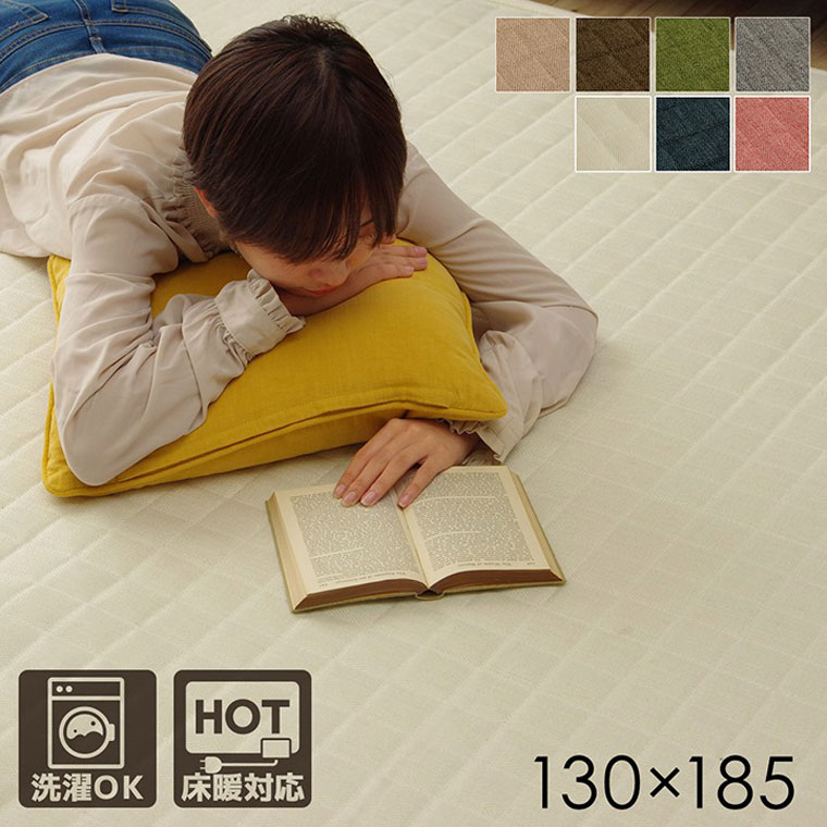 ラグ カーペット 長方形 1.5畳 洗える シンプル 光沢 無地 ベージュ ブラウン グリーン グレー アイボリー ネイビー ローズ 約130×185cm オールシーズン 5,249円